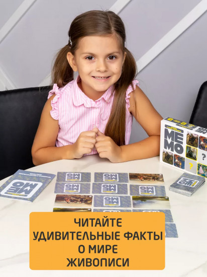 Игра настольная «Мемо. Картины русских художников»