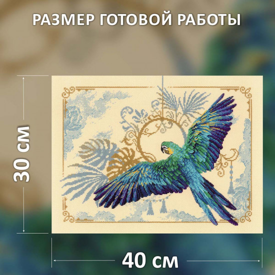 Набор для вышивания «Тропический красавец»