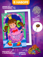 Набор для творчества «Принцесса» - Фото 1