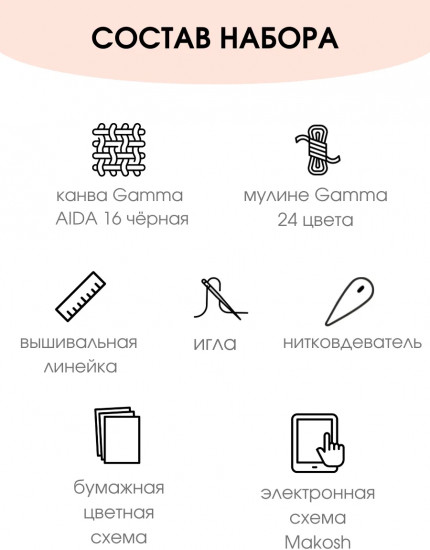 Набор для вышивания «Первый полёт»