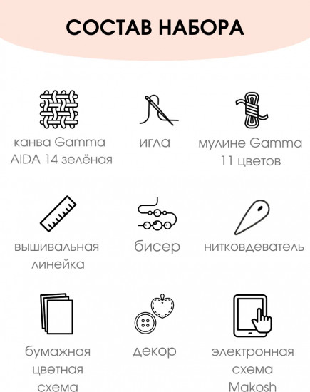 Набор для вышивания «Дерево желаний»