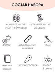 Набор для вышивания «Весенняя композиция» - Фото 1
