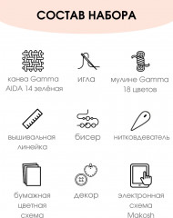 Набор для вышивания «Домик из лисичек» - Фото 1