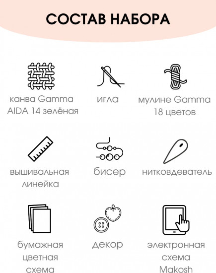 Набор для вышивания «Домик из лисичек»