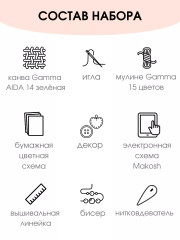 Набор для вышивания «Мухоморный домик» - Фото 1