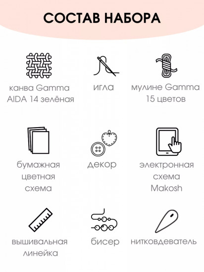Набор для вышивания «Мухоморный домик»