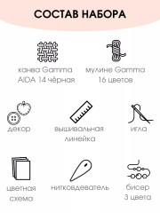 Набор для вышивания «Цветок папоротника» - Фото 1