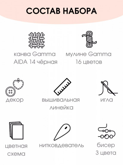 Набор для вышивания «Цветок папоротника»