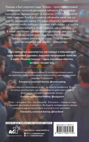 Командная игра