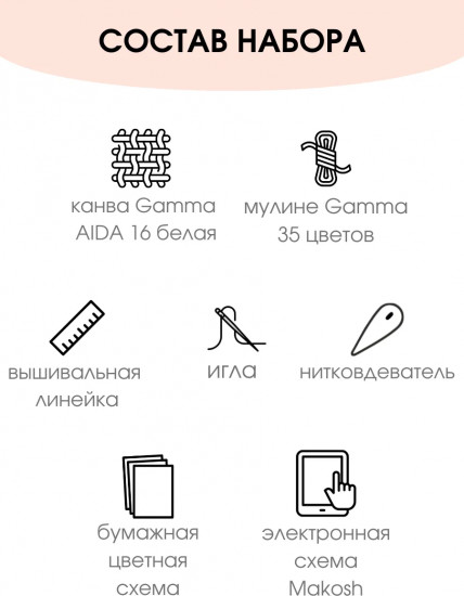 Набор для вышивания «Грациозные олени»