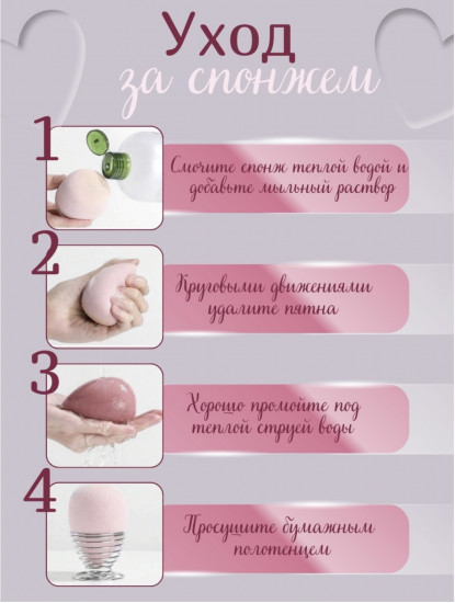 Набор спонжей для макияжа