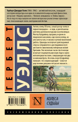 Колеса судьбы - Фото 1