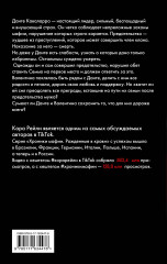 Связанные прошлым - Фото 1