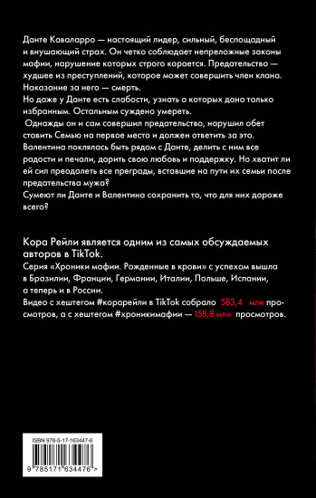 Связанные прошлым