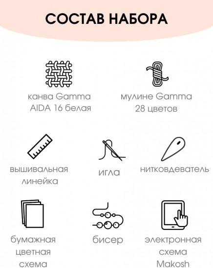 Набор для вышивания «Душа моя»