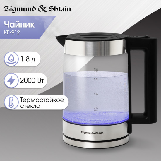 Электрический чайник Zigmund & Shtain KE-912