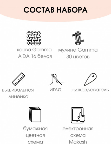 Набор для вышивания «Сказки на ночь»