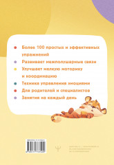 Нейротренажер для развития мозга. Программа обучения на каждый день. От 5 до 12 лет - Фото 1