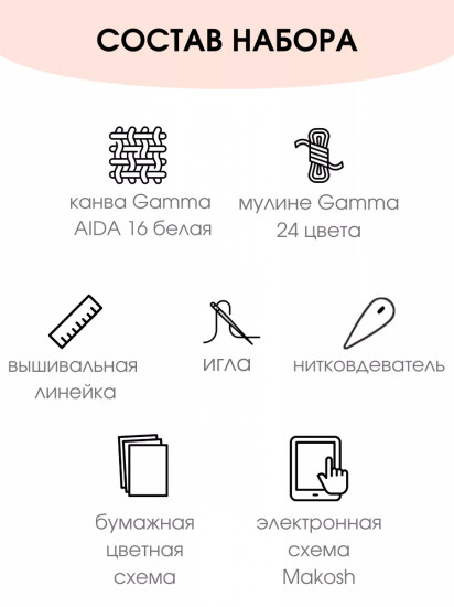 Набор для вышивания «Ночной страж»