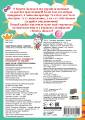 Брокколи?! Ну уж нет! - Фото 1