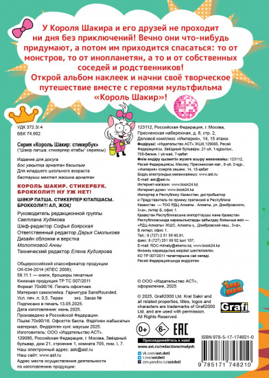Брокколи?! Ну уж нет!