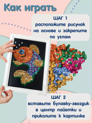 Набор для творчества «Рыбка» - Фото 3