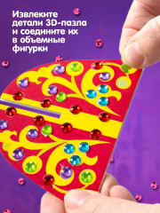 Набор для творчества из страз №4 «Принцесса» - Фото 3