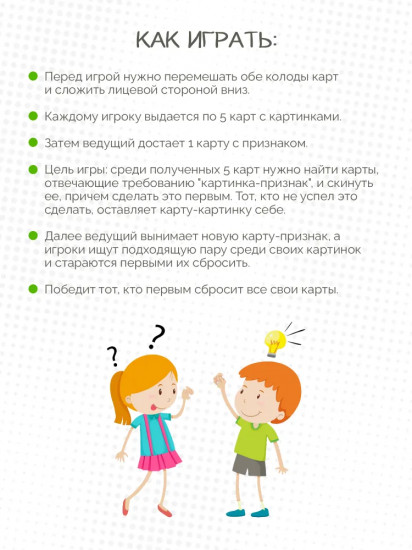 Игра настольная «Квикли»