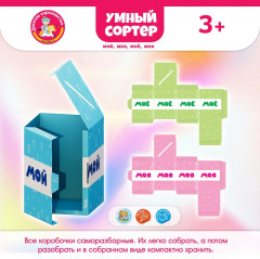 Игра настольная «Мой, моя, мое, мои» - Фото 7