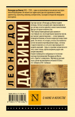 О науке и искусстве - Фото 1