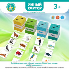 Игра настольная «Животные, птицы, рыбы, насекомые» - Фото 2