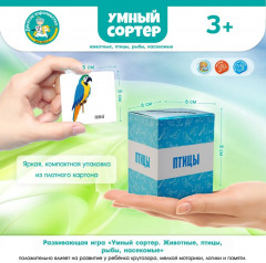 Игра настольная «Животные, птицы, рыбы, насекомые» - Фото 5