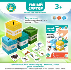 Игра настольная «Животные, птицы, рыбы, насекомые» - Фото 7