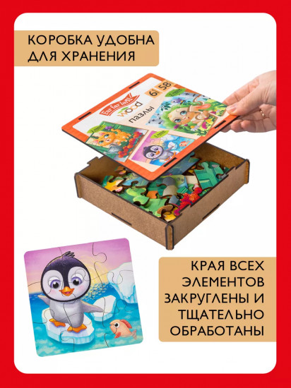 Набор пазлов для малышей деревянных