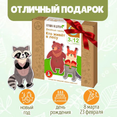 Пазлы для детей двойные деревянные «Кто живет в лесу» - Фото 10