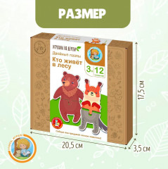 Пазлы для детей двойные деревянные «Кто живет в лесу» - Фото 12