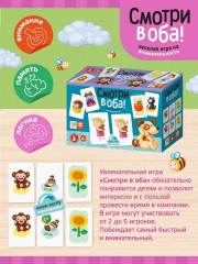 Игра настольная «Смотри в оба!» - Фото 5