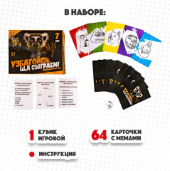 Игра настольная «Узбагойся, ща сыграем!» - Фото 7