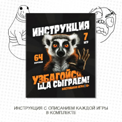 Игра настольная «Узбагойся, ща сыграем!» - Фото 11