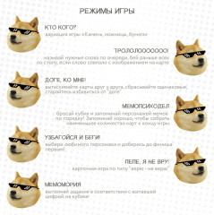 Игра настольная «Узбагойся, ща сыграем!» - Фото 13