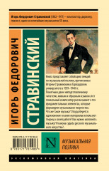 Музыкальная поэтика - Фото 1