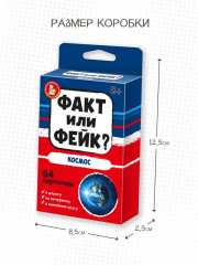 Игра настольная «Космос» - Фото 7