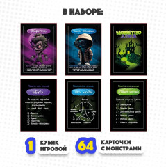 Игра настольная «Monstro движ» - Фото 4