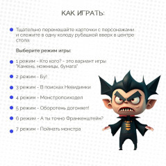 Игра настольная «Monstro движ» - Фото 5