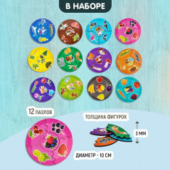 Набор пазлов «Мои первые пазлы. Мир вокруг» - Фото 11