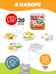 Игра настольная «Звери» - Фото 11