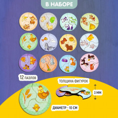 Набор пазлов «Мои первые пазлы. Мама и малыш» - Фото 2