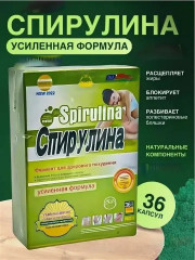 Капсулы для похудения «Спирулина. Усиленная формула» - Фото 1