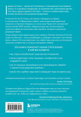 И в ссоре, и в радости. Как счастливые пары используют конфликты, чтобы стать ближе - Фото 1