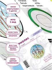 Набор для вышивания «Брошь Верба» - Фото 2